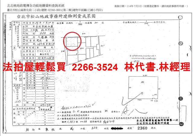 台北松山大樓法拍-13