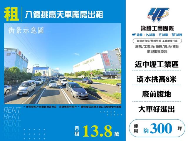 八德廠房-1