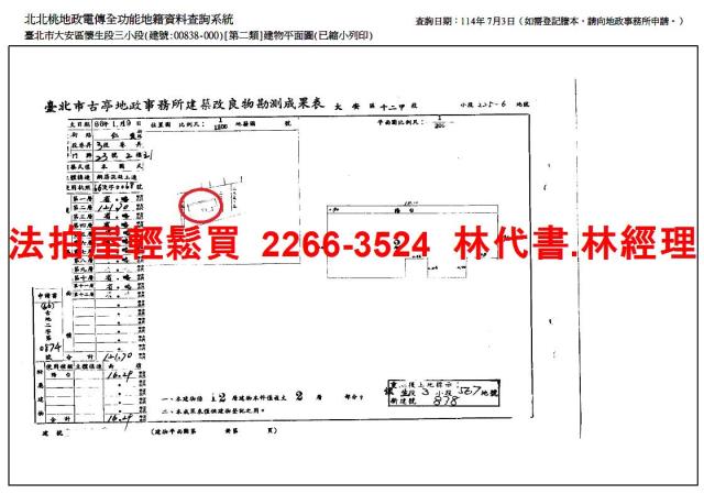 台北大安區法拍大樓-10
