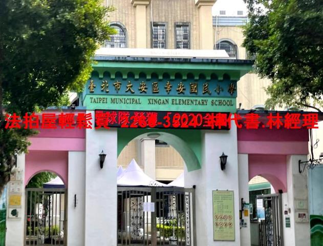 台北大安區法拍大樓-8