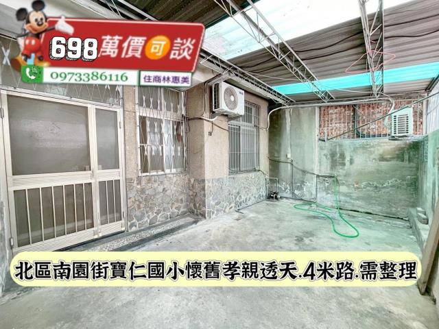 台南北區透天-3