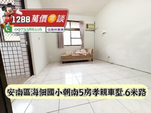 台南安南透天-14