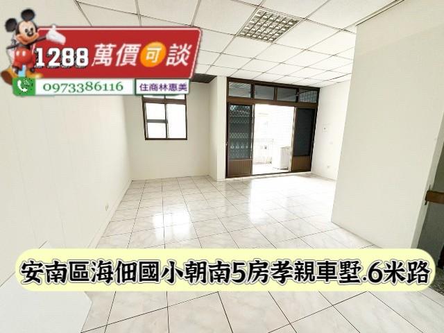 台南安南透天-1