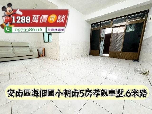 台南安南透天-2