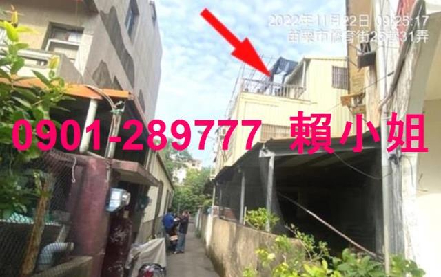 苗栗苗栗市透天法拍-2
