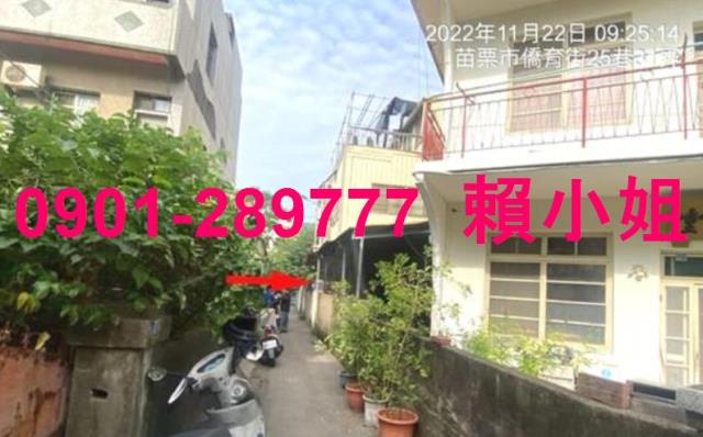 苗栗苗栗市透天法拍-3