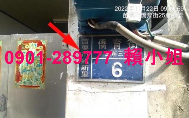 苗栗苗栗市透天法拍-4