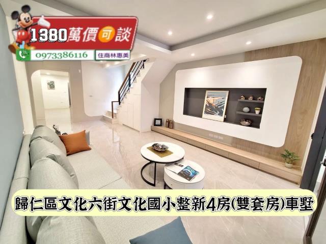 歸仁透天-3