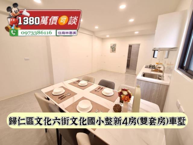 歸仁透天-5