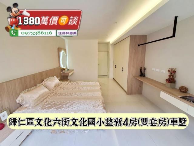 歸仁透天-8