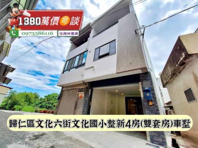 歸仁透天-9
