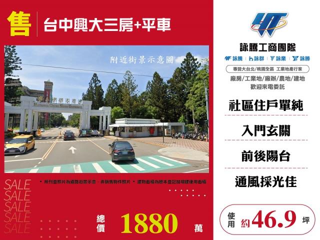 台中南區大樓-1