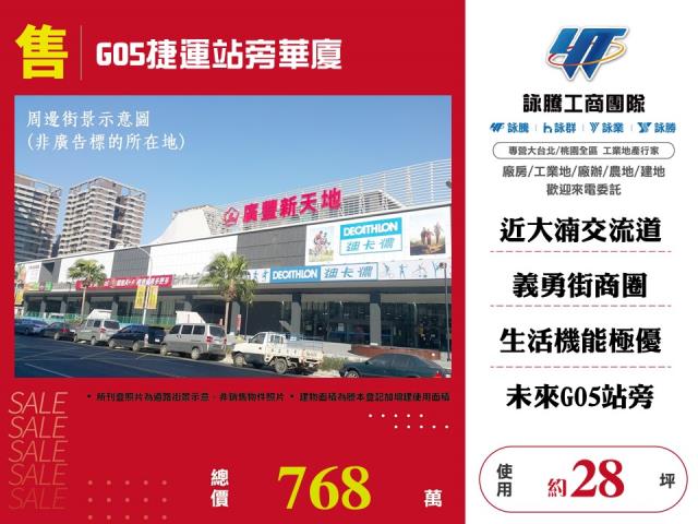 桃園八德華廈-1