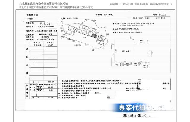土城法拍大樓-8