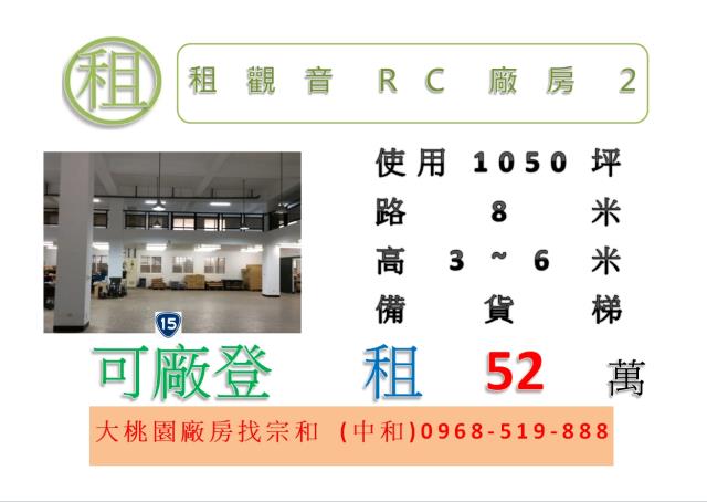 觀音廠房-1