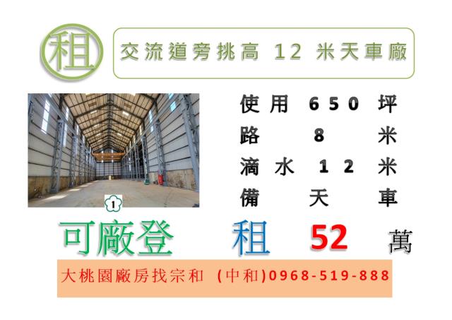 龜山廠房-1