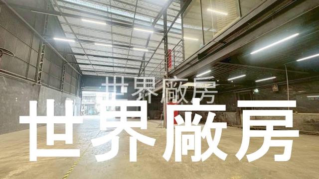 台南廠房-1