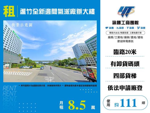 桃園蘆竹廠房-1