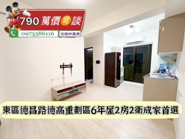 台南東區華廈-1