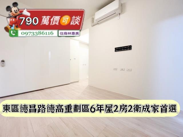 台南東區華廈-4