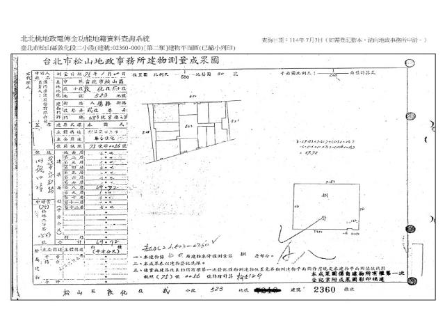松山大樓拍賣-11