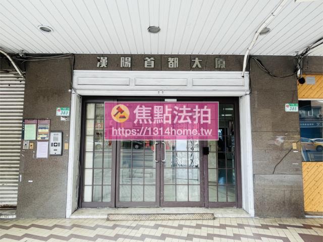 松山大樓拍賣-8