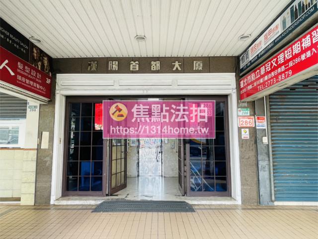 松山大樓拍賣-10