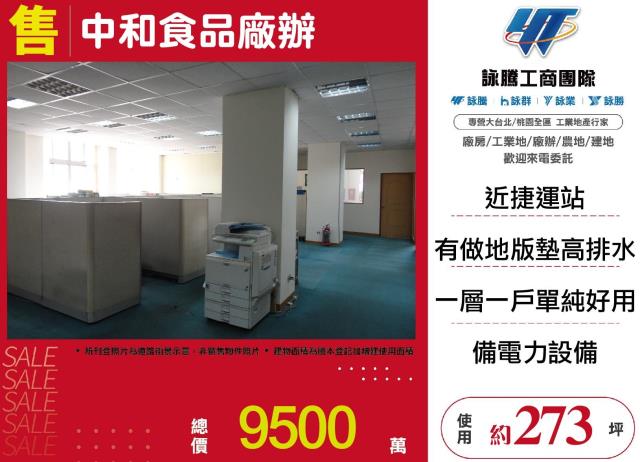 中和廠辦-1