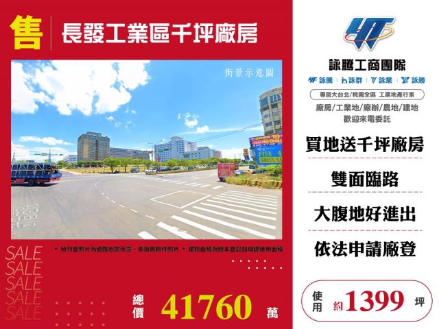 桃園廠房-1
