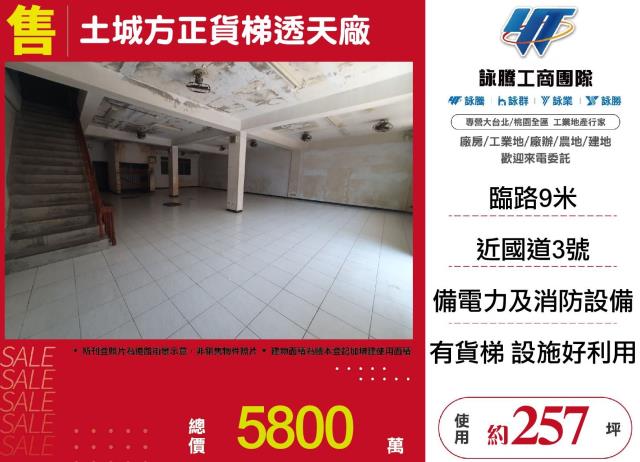 新北廠房-1