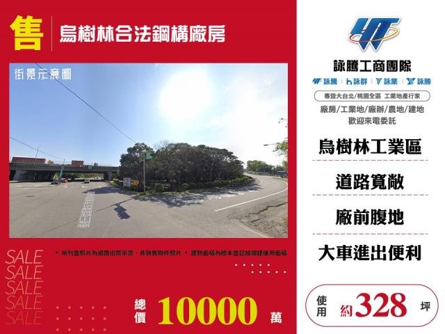 桃園廠房-1
