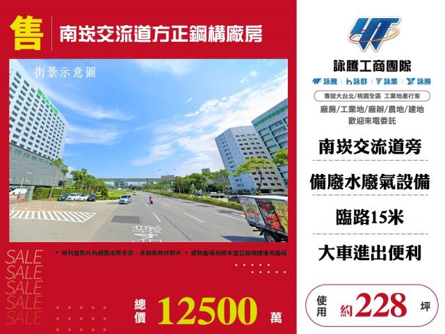 桃園廠房-1