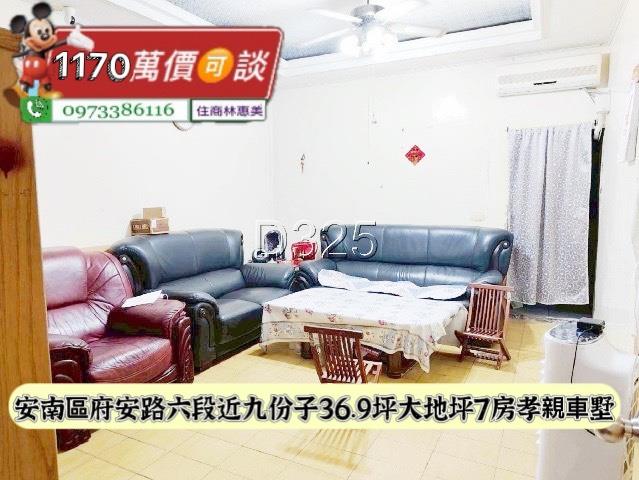 台南安南透天-2