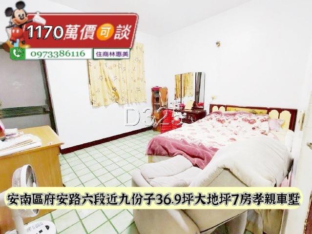 台南安南透天-3