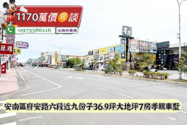 台南安南透天-5