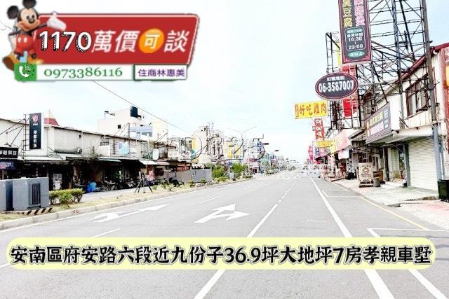 台南安南透天-6