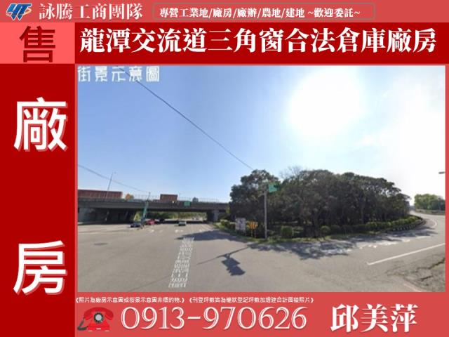 桃園龍潭廠房-1