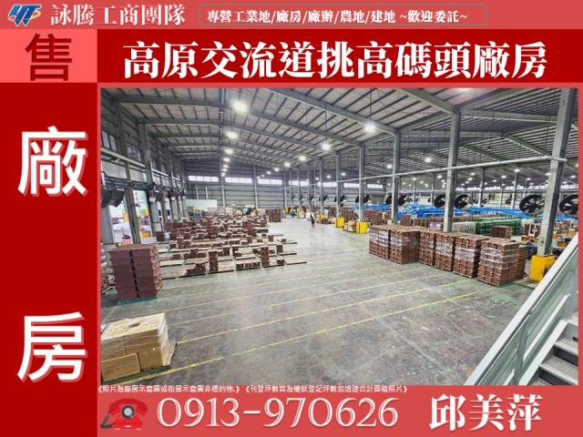 桃園龍潭廠房-1