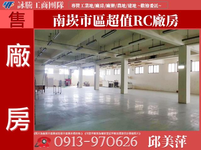 蘆竹廠房-1