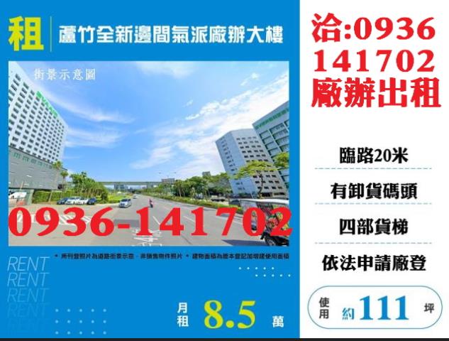 桃園廠房-1