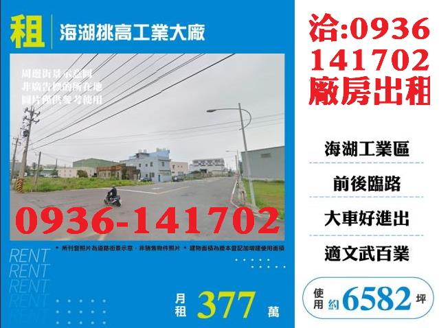 桃園廠房-1