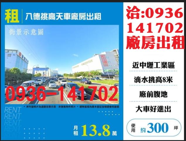 桃園廠房-1