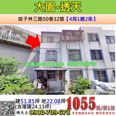 桃園大園法拍透天-1