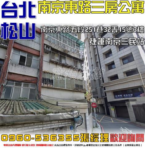 松山法拍公寓-1