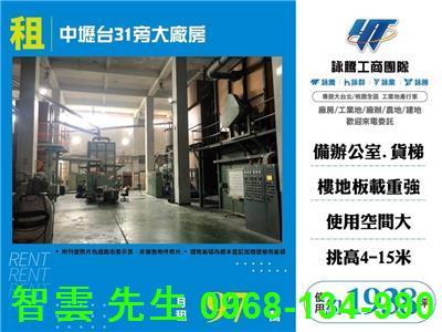 中壢廠房-1