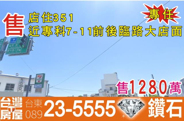 台東市別墅-1