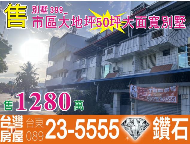 台東別墅-1