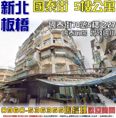 新北法拍公寓-1