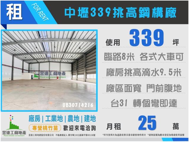 桃園中壢廠房-1