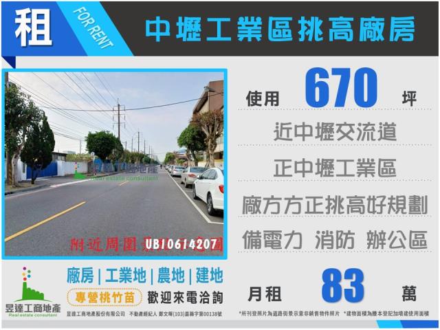 中壢廠房-1
